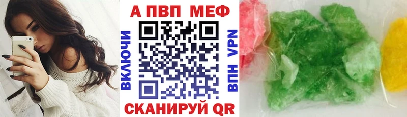 Купить  Снежногорск  Alfa_PVP крисы CK 