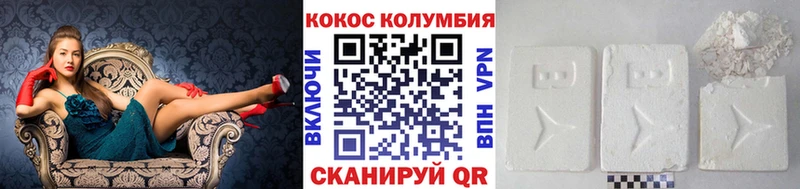 Купить  Снежногорск  КОКАИН Эквадор 