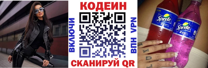 Кодеин напиток Lean (лин)  Купить где  Снежногорск 