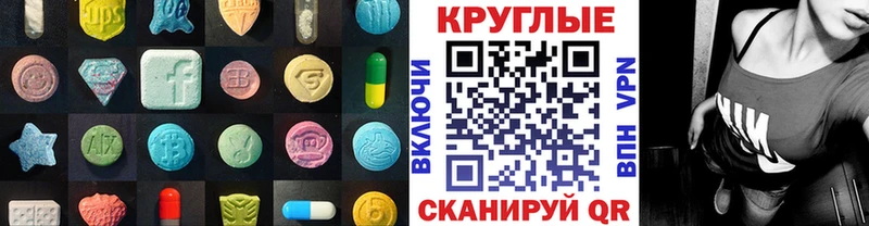 Купить  Снежногорск  Ecstasy круглые 