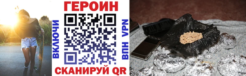 Купить закладки  Снежногорск  ГЕРОИН VHQ 