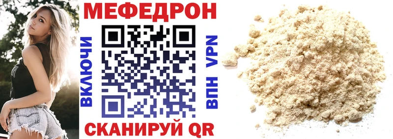 Меф mephedrone  Купить  Снежногорск 